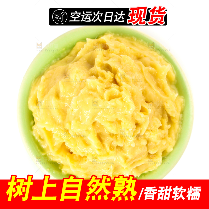 白底上放着一杯金枕榴莲肉泥