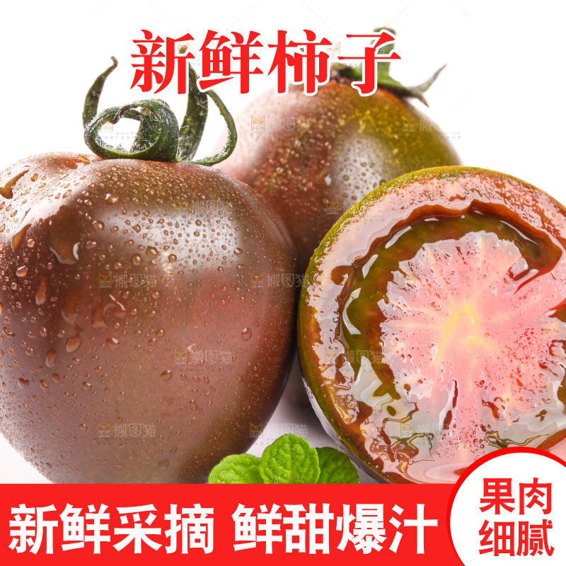 白底上放着切开的草莓柿子