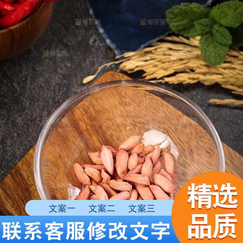 碗里装着小粒花生仁