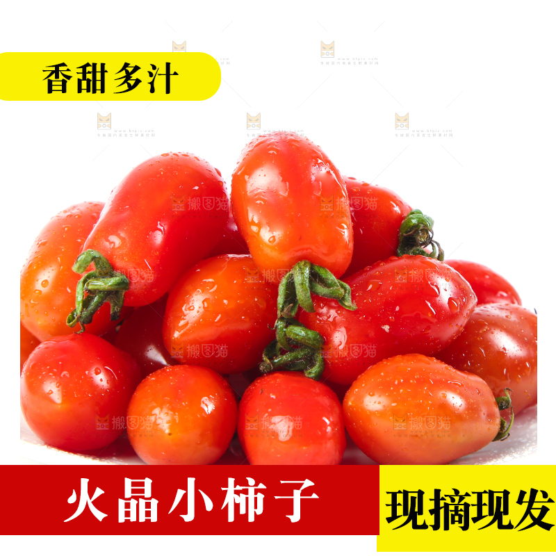 白底上放着一盘葫芦小番茄