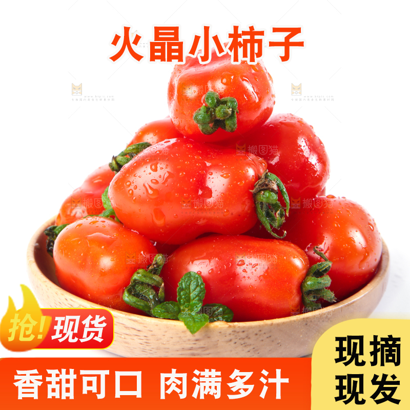 白底上放着一盘葫芦小番茄
