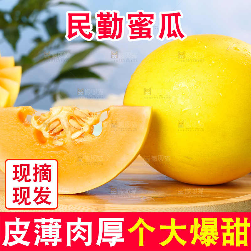 浅底上放着切开的黄河蜜瓜