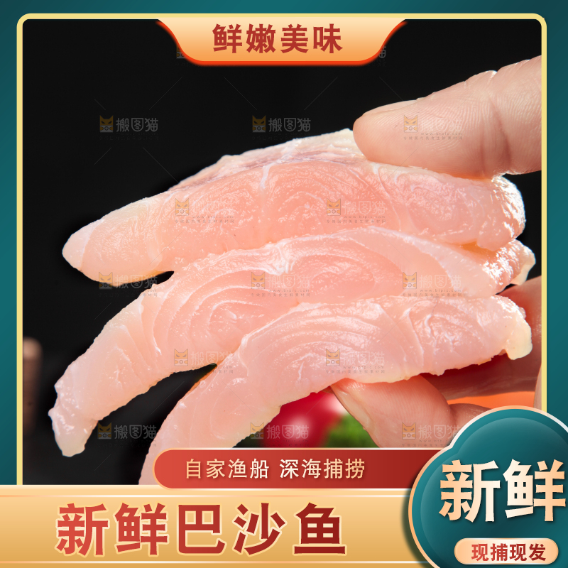 手拿新鲜的巴沙鱼块