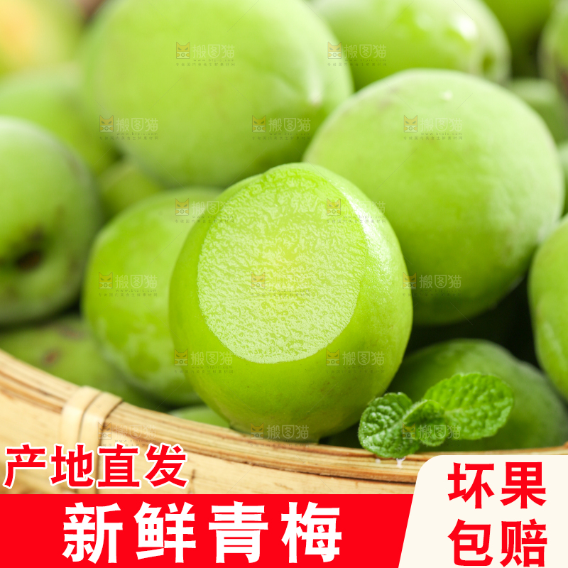 木底上放着一筐青梅