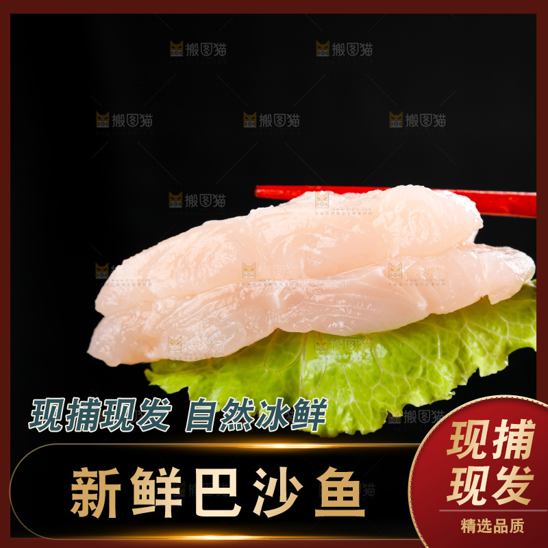 筷子夹着新鲜巴沙鱼柳
