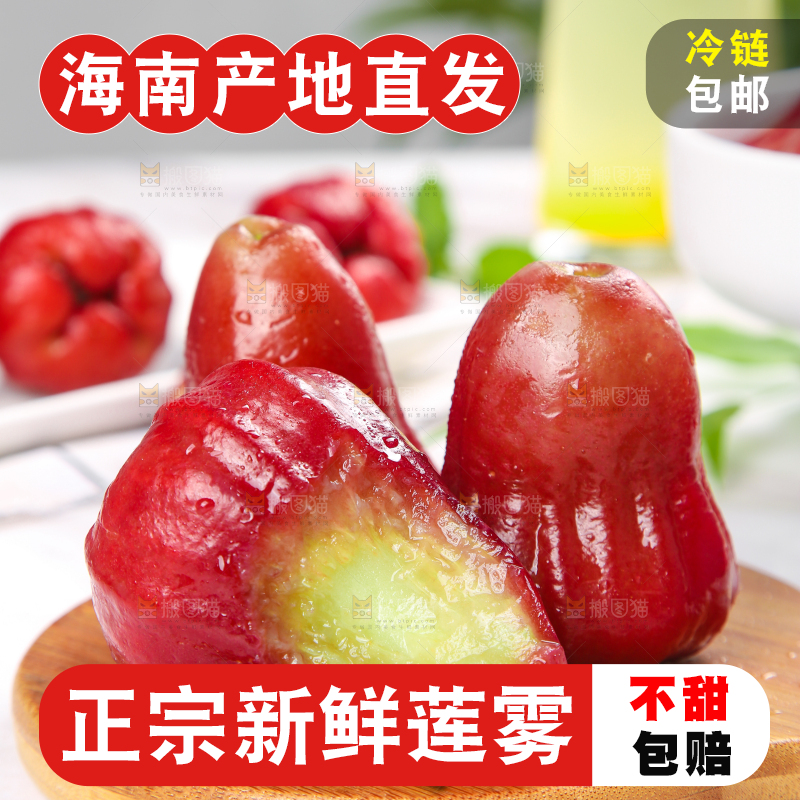 木底上的黑金刚莲雾