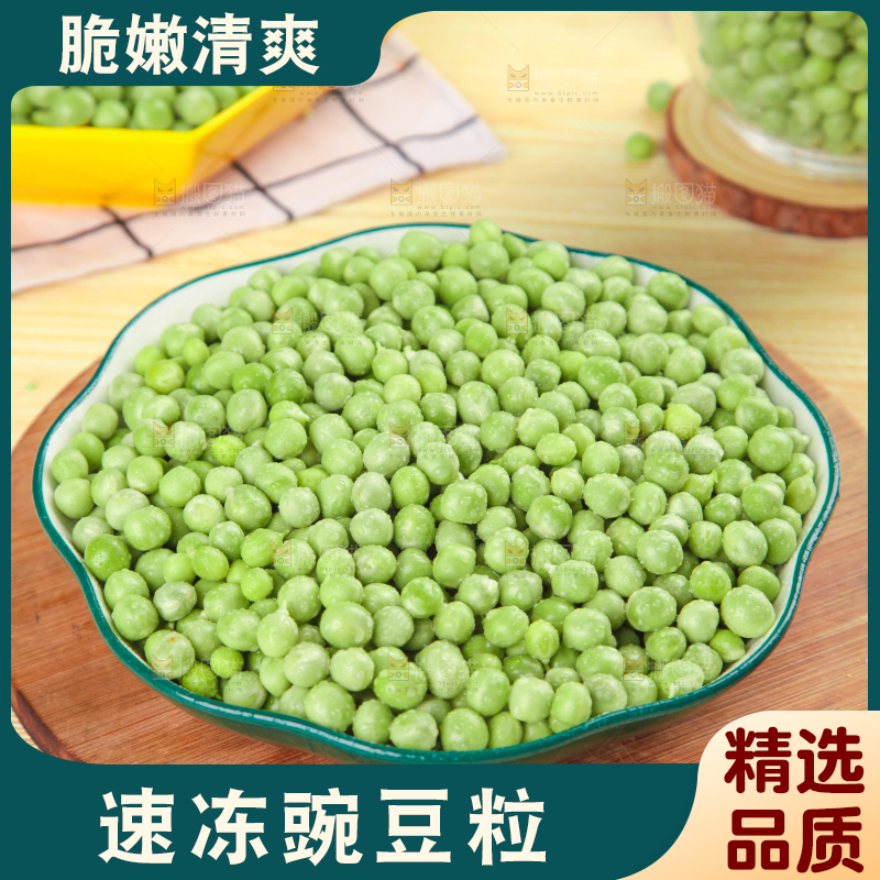 盘子里的农家青豆