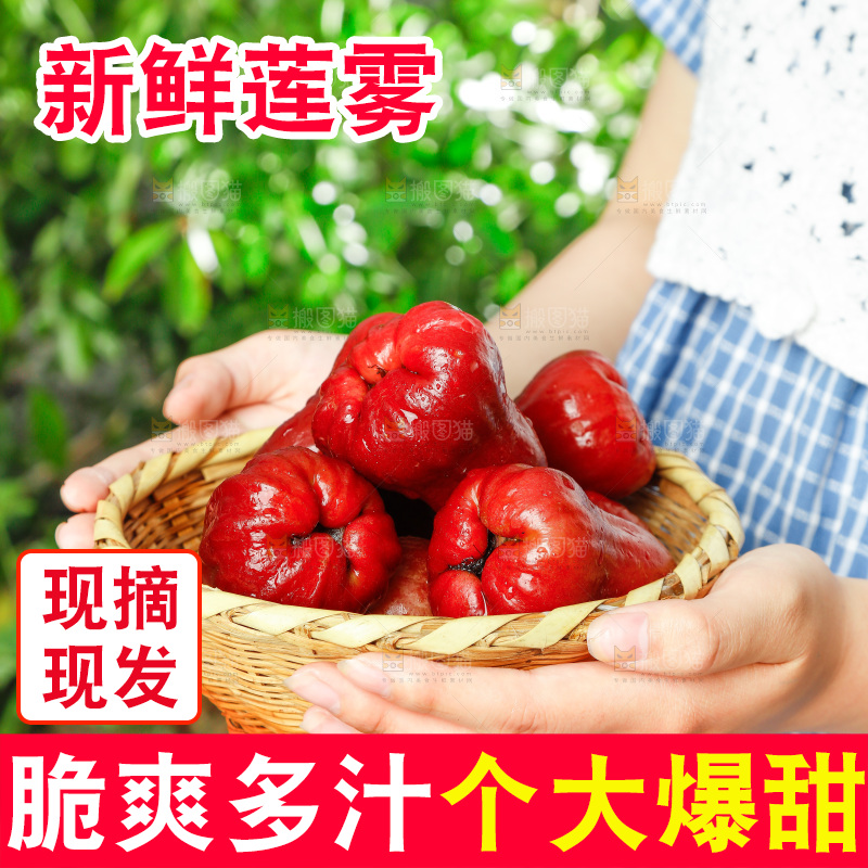 手拿一筐新鲜莲雾