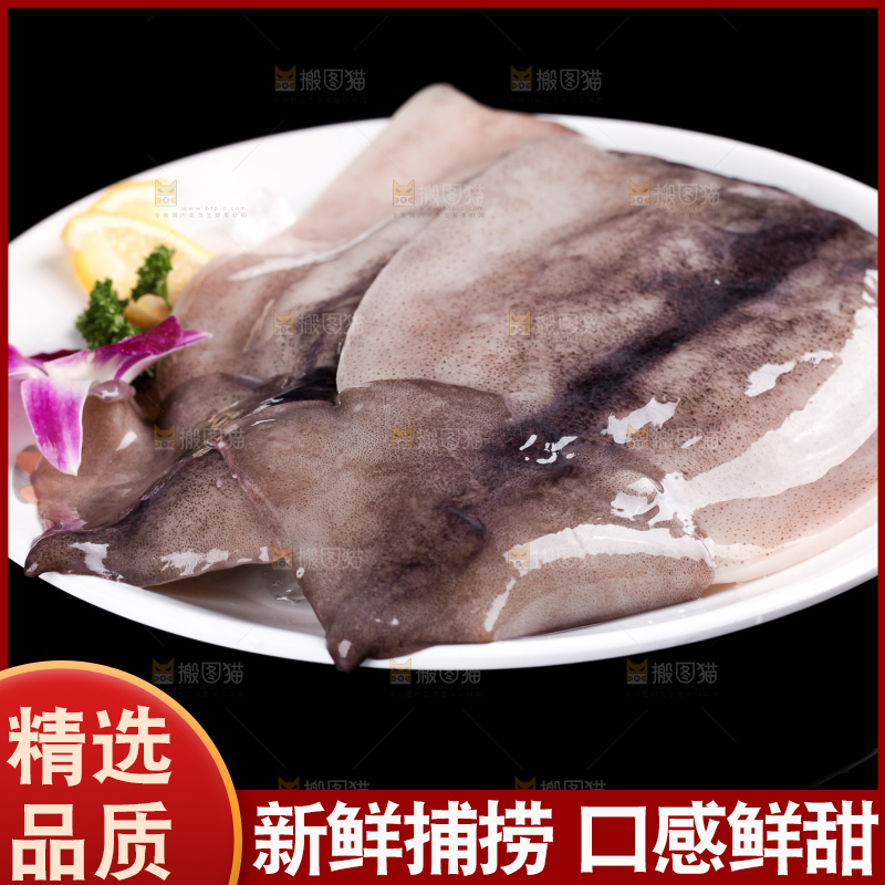 盘子里装着鱿鱼筒