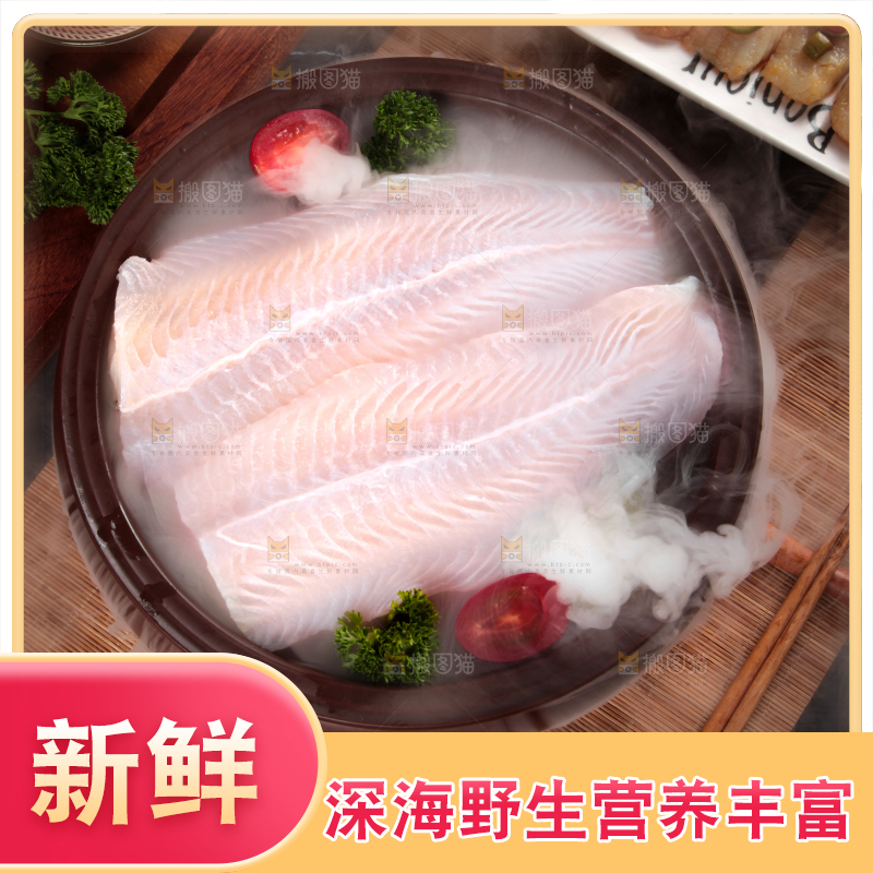 深底上放着一锅鲜冻巴沙鱼