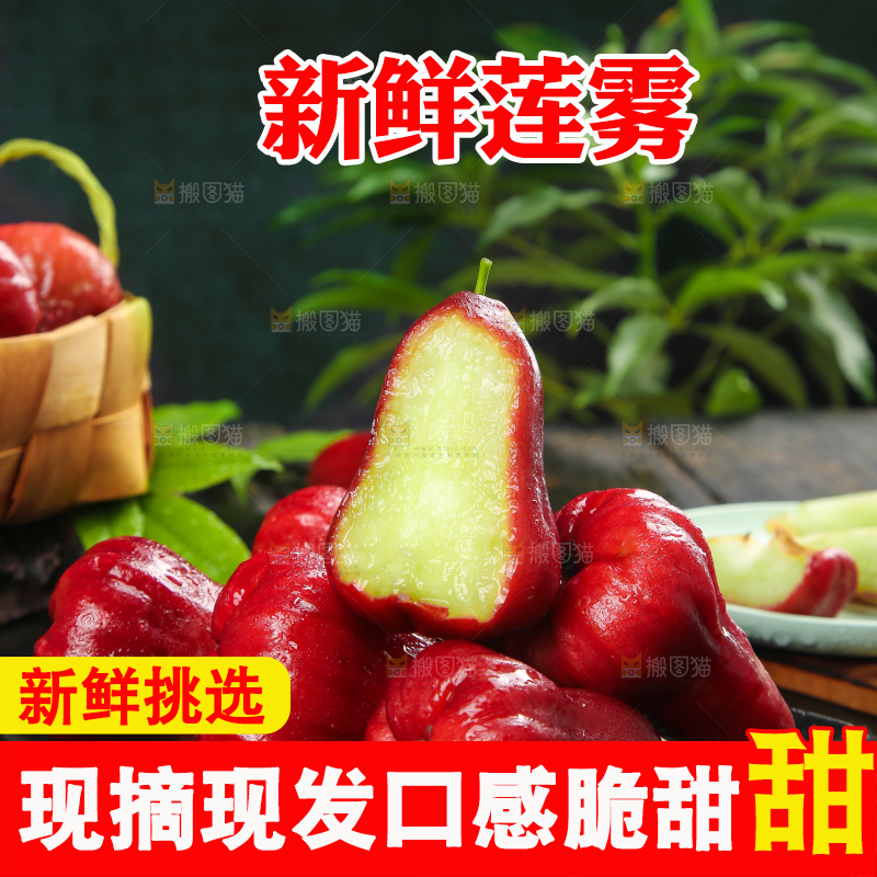 深底上放着一盘红宝石莲雾