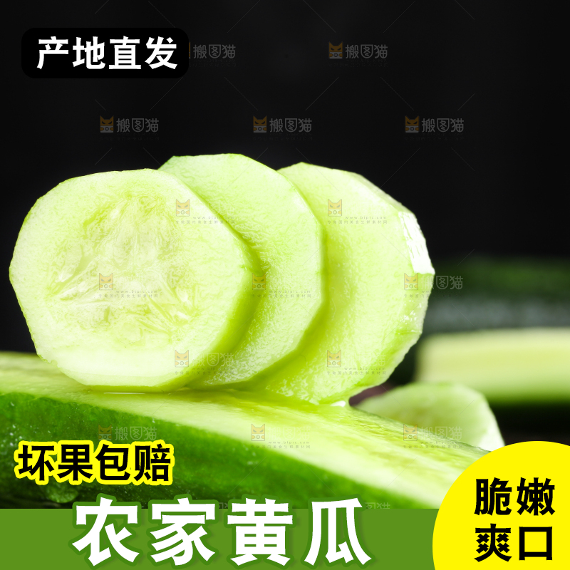 木板上放着水果小黄瓜