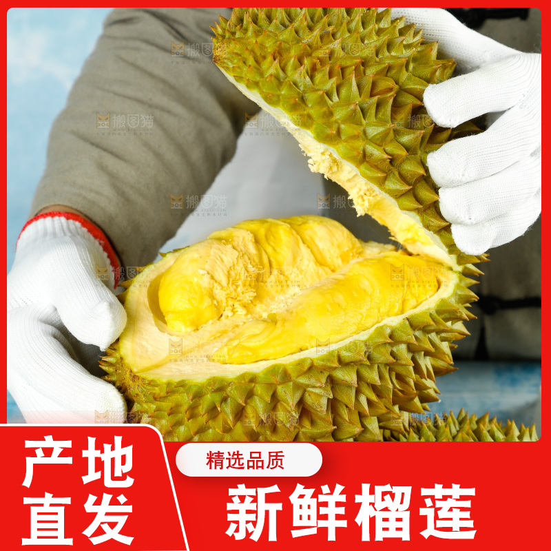 木板上放着甲仑榴莲