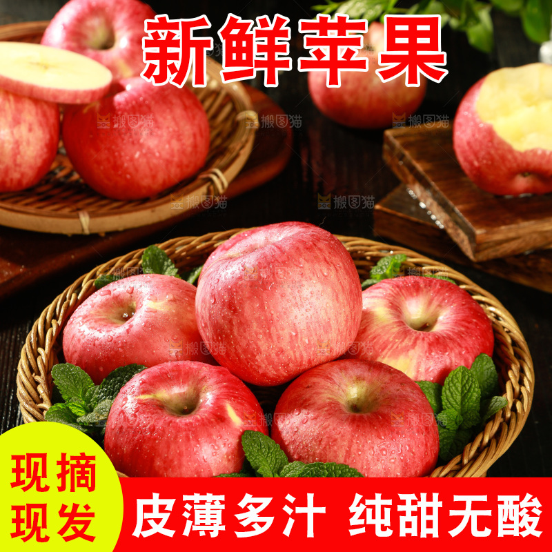 篮子里装着秦冠苹果