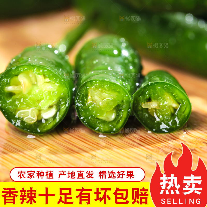 木底上切开的青辣椒