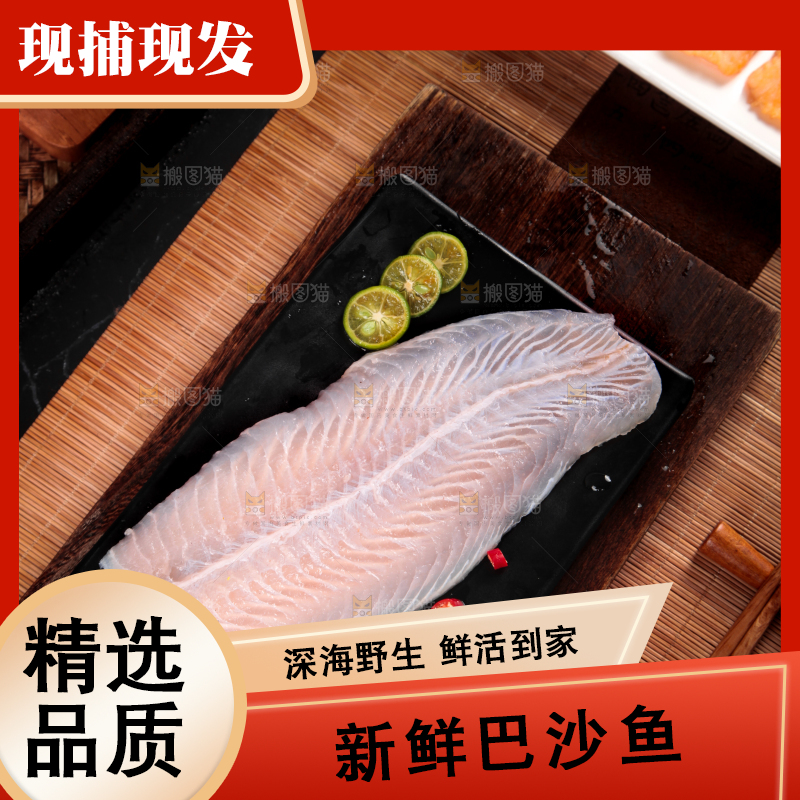 深底上的新鲜巴沙鱼柳