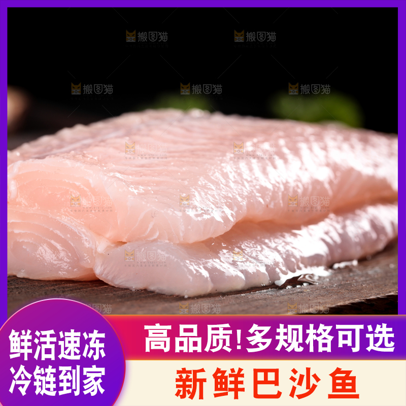 深底上的新鲜巴沙鱼柳