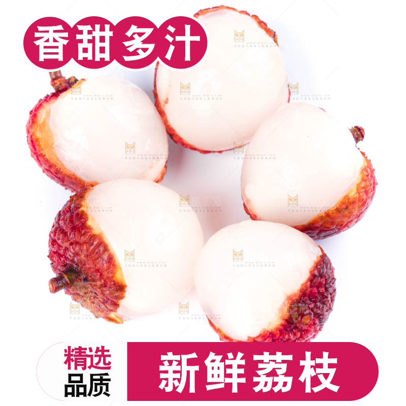 剥皮的新鲜荔枝放在白底上