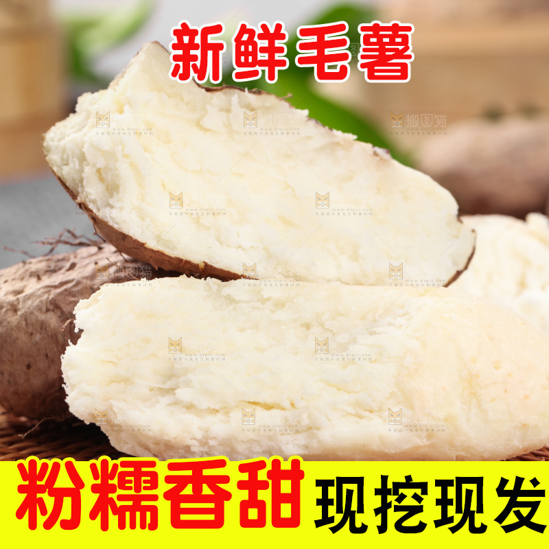 木底上放着掰开的糯香甜薯