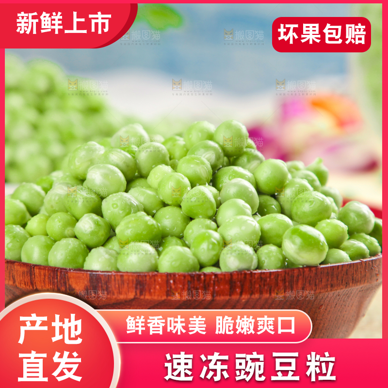 碗里装着青豆仁