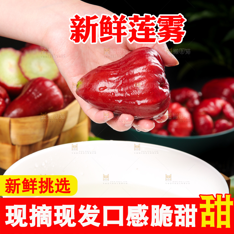 手拿新鲜莲雾