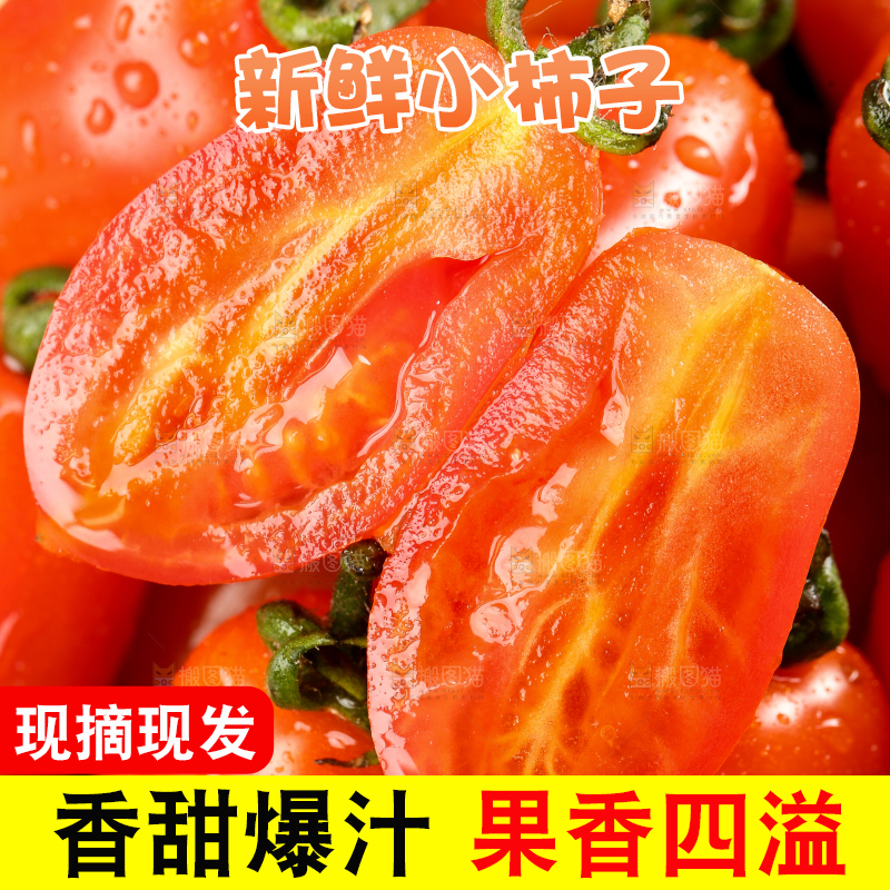 木底上放着草莓小柿子