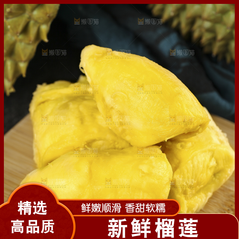 木板上放着榴莲果肉