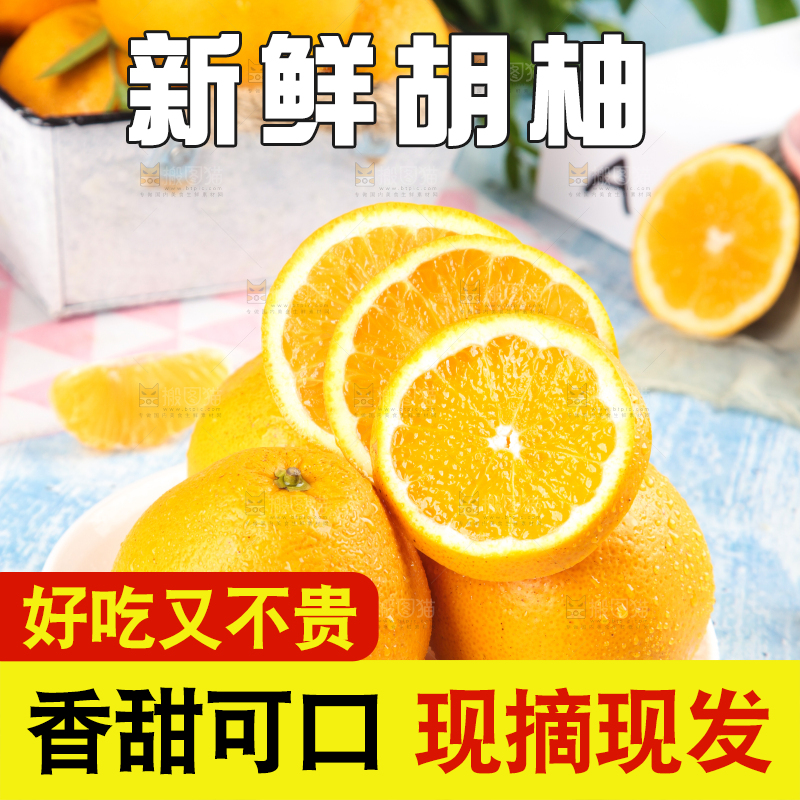 盘子里装着小柚子