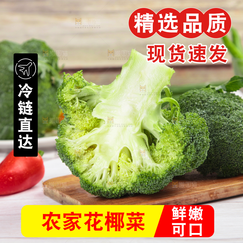 木底上放着进口西兰花