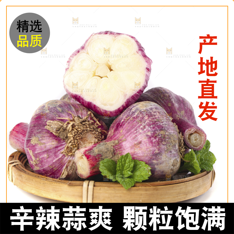 盘子里装着紫皮多重蒜