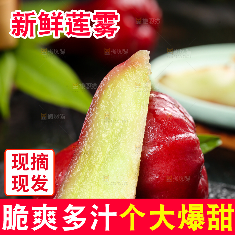 黑底上放着切开的莲雾