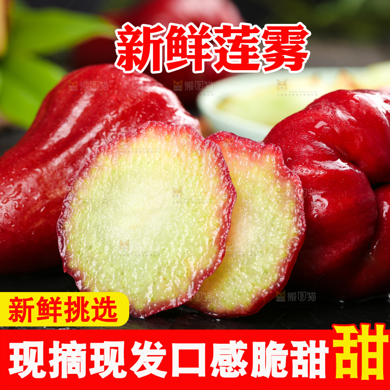 黑底上放着切开的莲雾