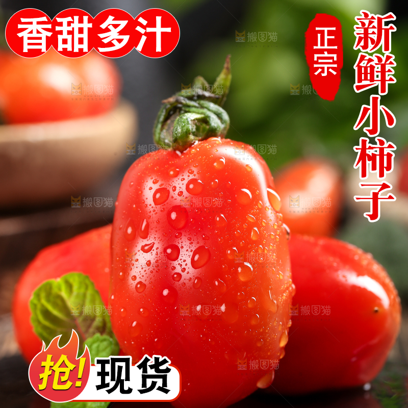 木底上放着一盘409花生柿子