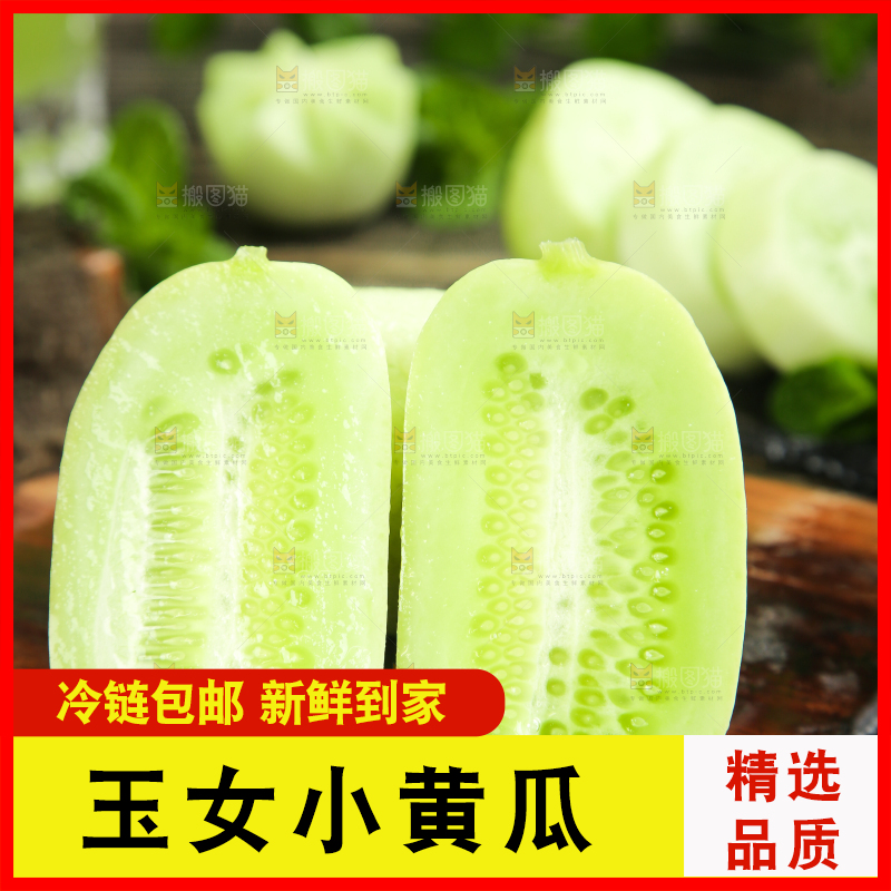 切开的玉女黄瓜放在木底上