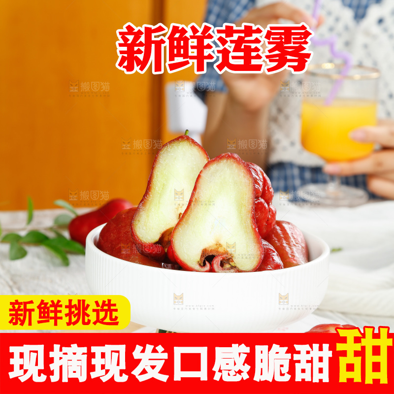 浅底上放着一盘新鲜莲雾