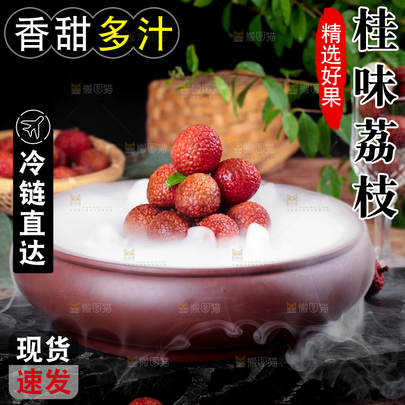 深底上放着一盘冰镇荔枝