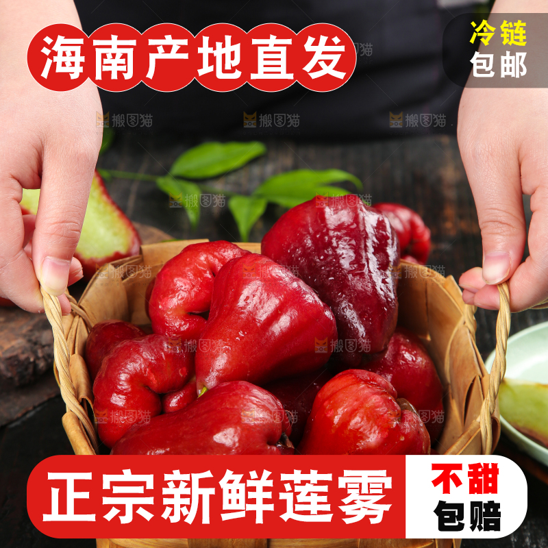 手拿一筐莲雾