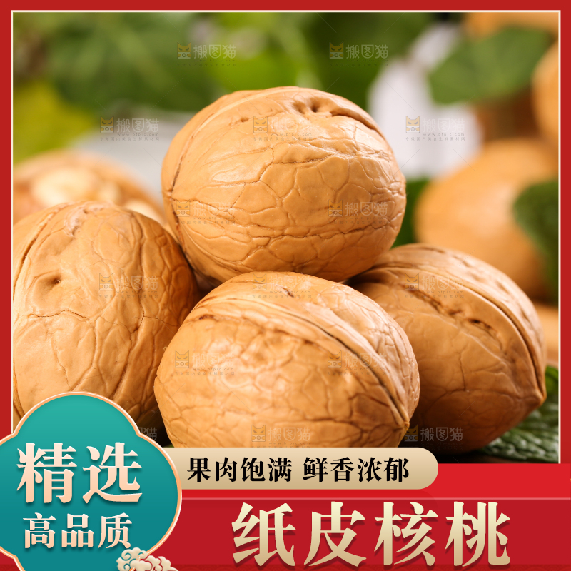 木底上的核桃