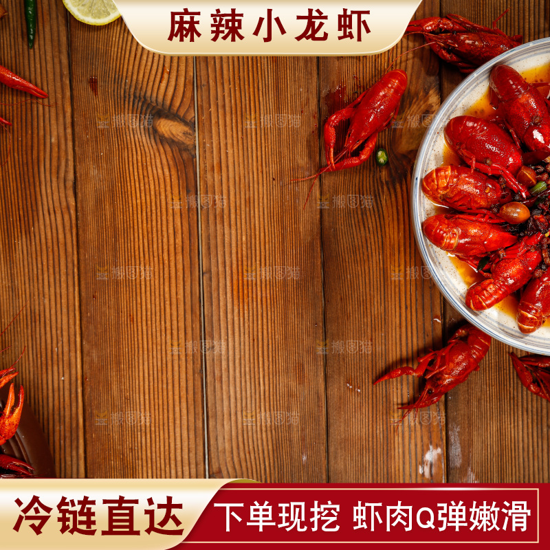 龙虾背景纹理