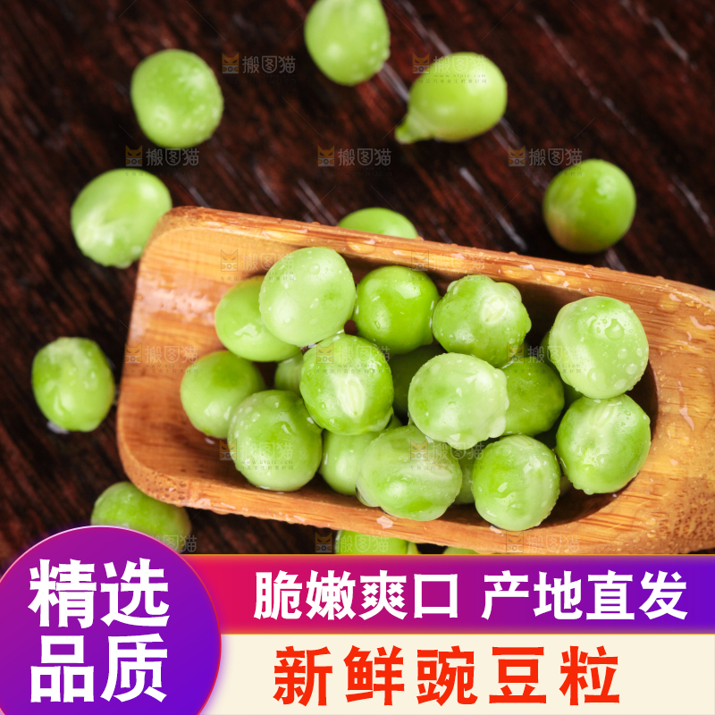 木板上摆放着云南新鲜豌豆