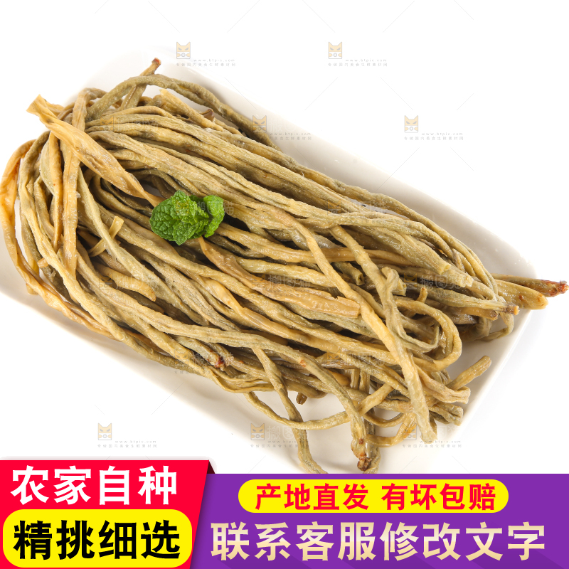 盘子里装着干豆角