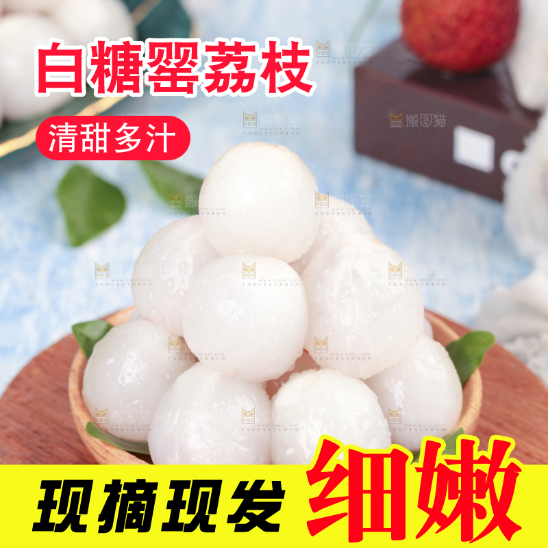 浅底上放着一盘荔枝果肉