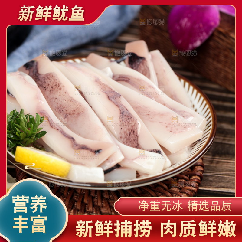 盘子里装着鱿鱼条