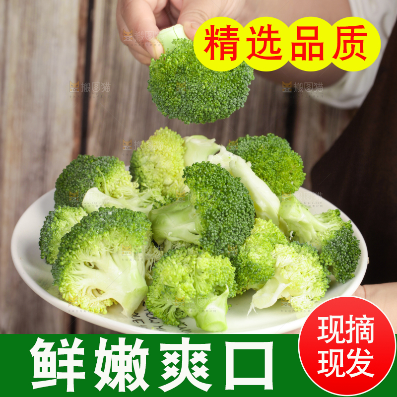 手拿一盘新鲜西兰花