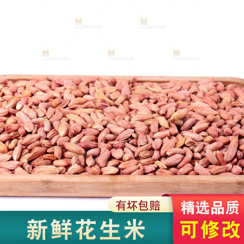 盘子里放着小花生米