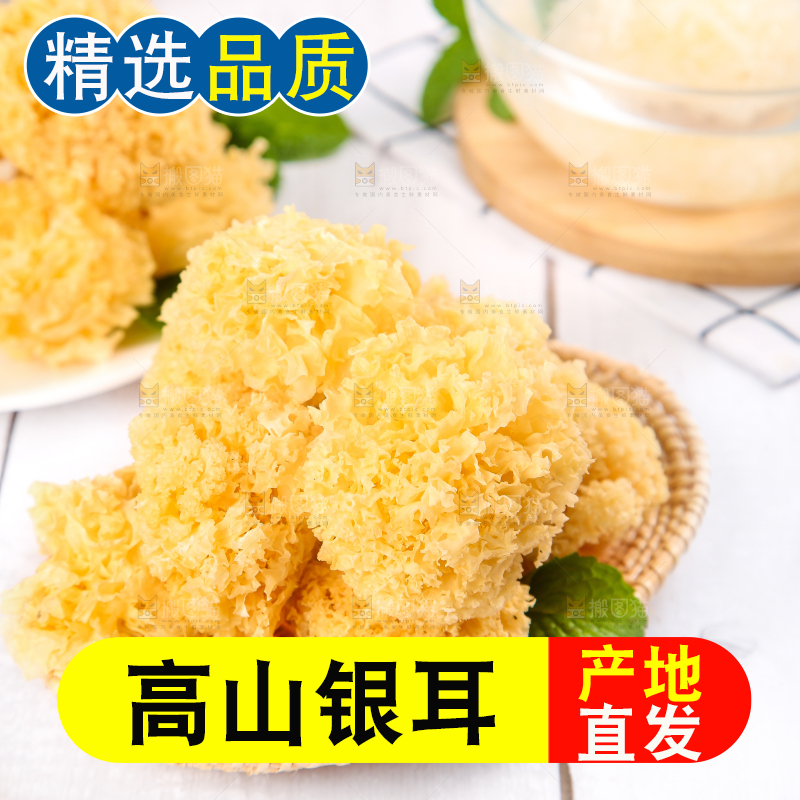 浅底上放着一盘古田银耳