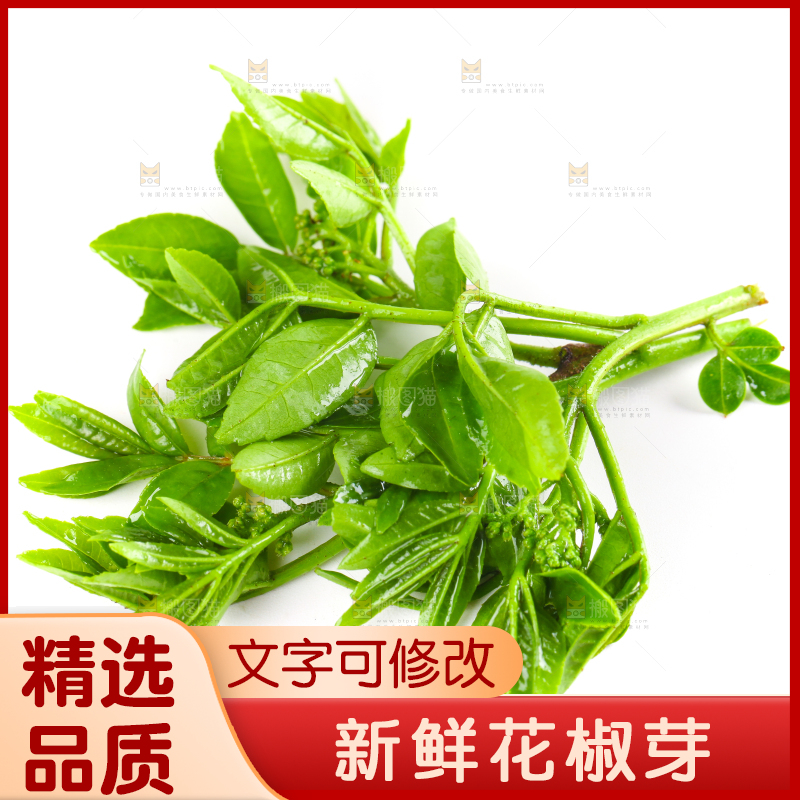 白底上放着花椒芽