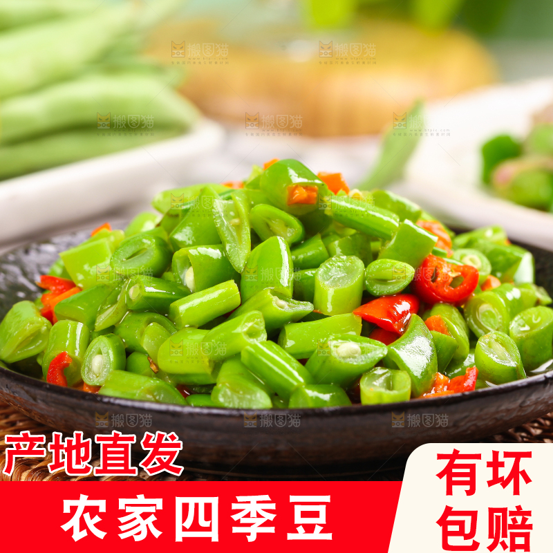 盘子里装着四季豆炒辣椒