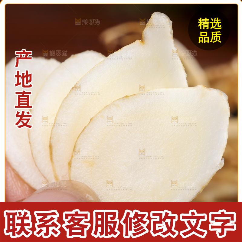 手拿人参切片