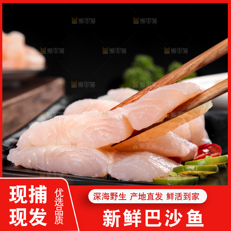 筷子夹着巴沙鱼块